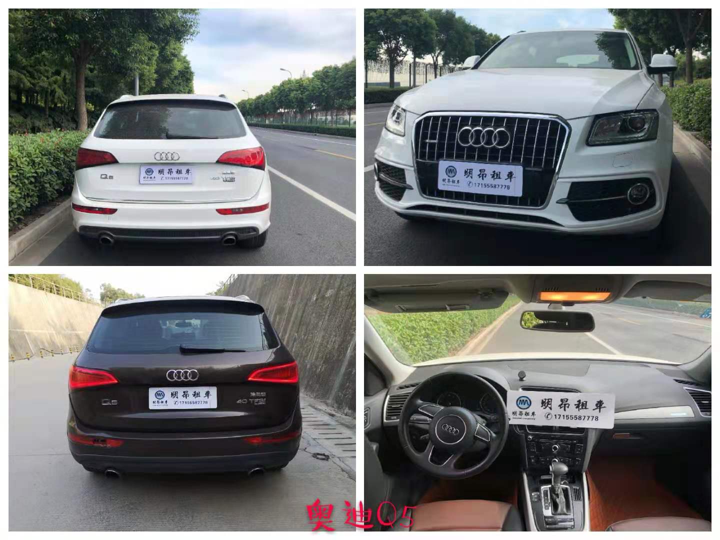 奥迪Q5